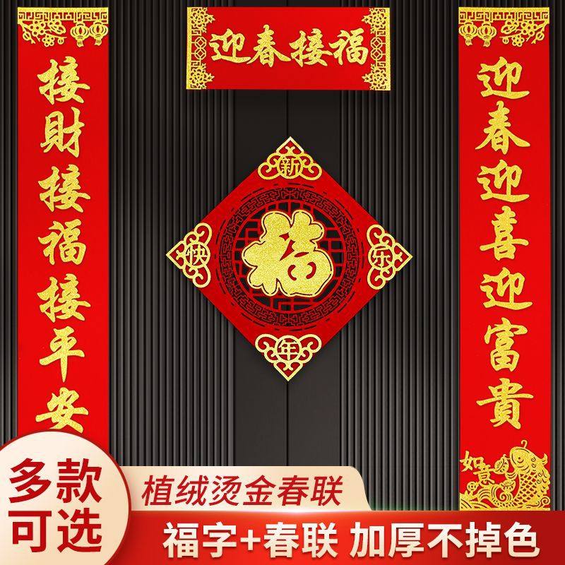 2025新款新年福字门贴过年装饰别墅农村大门高档立体植绒春节福字,节庆用品/礼品,对联,淘宝优惠券,粉丝福利购,淘宝优惠卷
