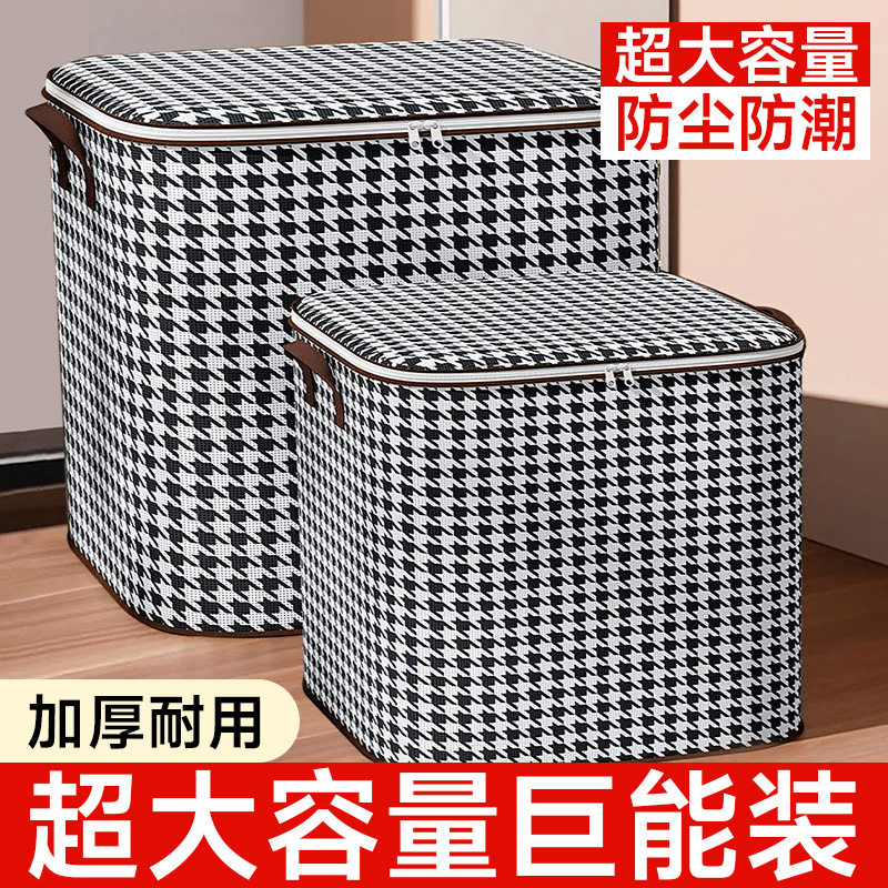 衣服收纳箱家用大容量超大衣柜装衣物整理盒袋防尘储物筐箱子神器