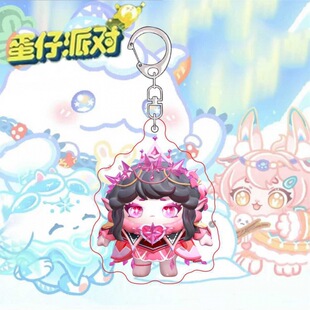 蛋仔派对闪电阿存公仔钥匙扣川剧少女梧桐玩偶极光女神挂件小饰品