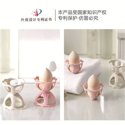 洛哈思粉扑收纳架美妆蛋粉扑架化妆海绵蛋托彩妆蛋晾晒架美妆蛋托