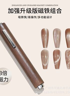 Tools Cat-eye Magnet Nail Polish Gel Fancy Multifunctional C