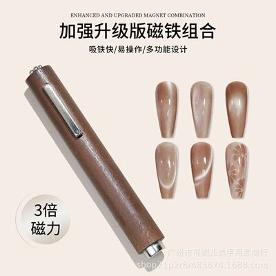 Tools Cat-eye Magnet Nail Polish Gel Fancy Multifunctional C