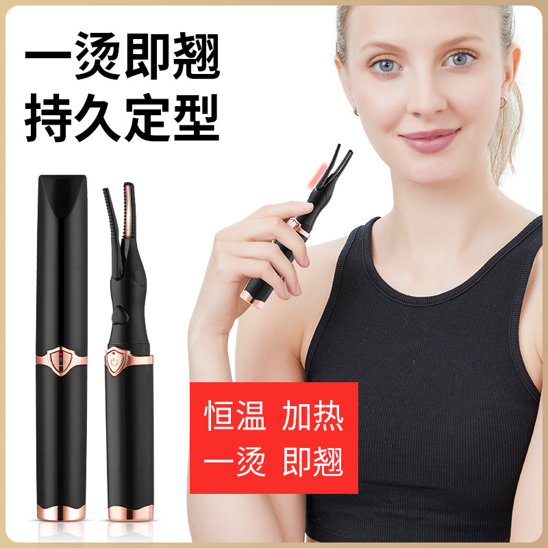 新款电热睫毛夹睫毛卷翘器持久定型电动睫毛烫卷USB充电加热