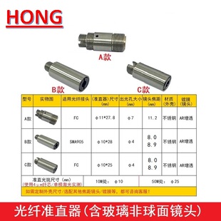 光纤耦合准直器镜头FC SMA接口激光管模组玻璃非球面镀膜聚焦透镜