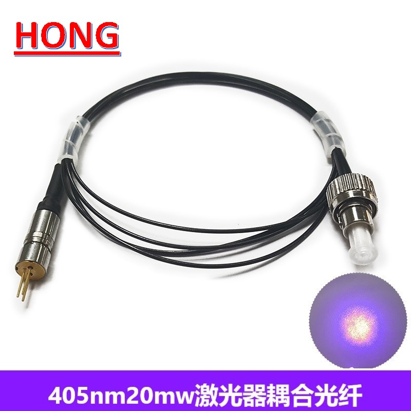 405nm20mw蓝紫光半导体光纤耦合激光器镭射灯模组FC接头纤芯200um