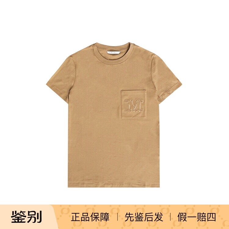 【现货】MaxMara 棕色Papaia口袋刺绣短袖T恤 男女同款