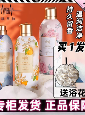 心跳节拍慕斯泡沫沐浴露氨基酸持久留香保湿滋润奶盖泡泡沫浴露