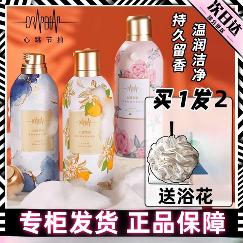 心跳节拍慕斯泡沫沐浴露氨基酸持久留香保湿滋润奶盖泡泡沫浴露