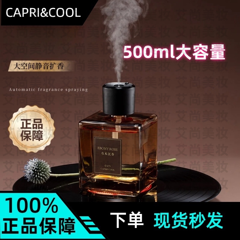 自动喷香机香薰室内家用持久高级创意摆件房间卧室厕所喷雾香氛机