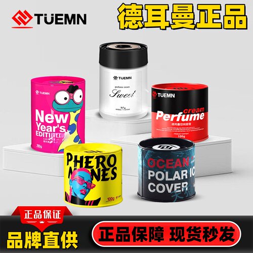 德耳曼车载固体香薰持久除臭