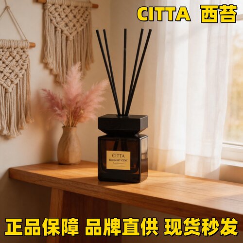 CITTA西苔乌木沉香无火精油木盖香薰厕所留香去味卧室持久500ml