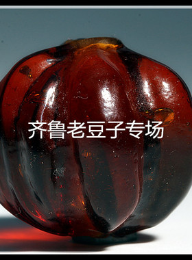 手工散珠齐鲁老豆子专场琉璃古法
