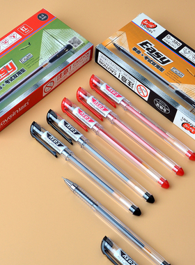 知心G-380中性笔0.5mm商务签字笔考试办公事务人气碳素中性笔简约