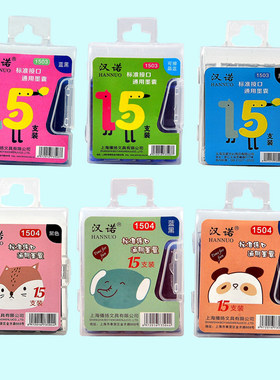 汉诺1504蓝黑色墨囊钢笔通用墨胆