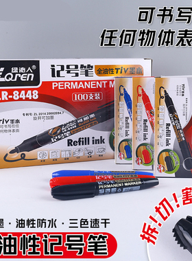 可加墨LR-8448油性记号笔黑色蓝色红色工业瓷砖物流快递用大头笔