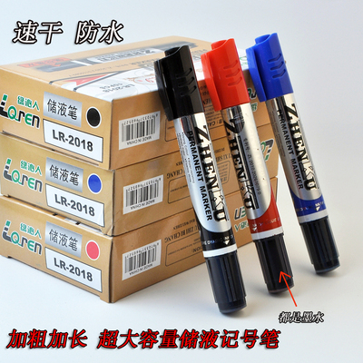 超大容量记号笔绿伈人油性不掉色