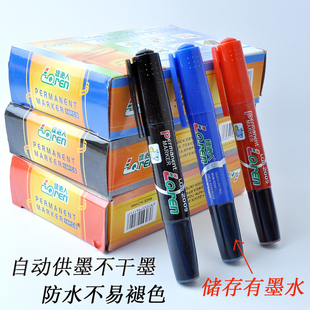 绿沁人2009大容量记号笔自动供墨储液记号笔黑红蓝色粗头快递物流