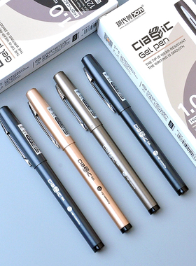 现代美GP-252C超大容量中性笔1.0签字笔商务办公用书写流畅顺滑