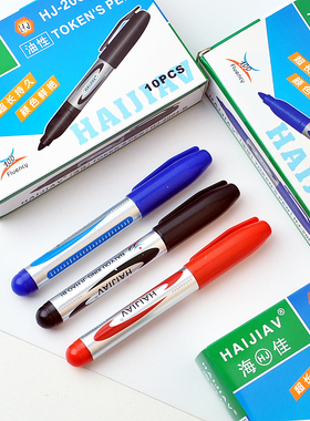 海佳HJ-2004-B记号笔油性黑色大头笔物流快递专用速干防水不掉色