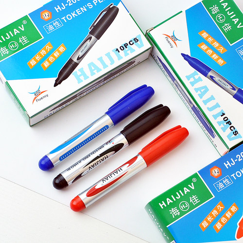 海佳2004-B油性记号笔速干不掉色
