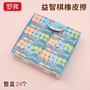 罗弗益智飞行棋橡皮游戏办公两用儿童游戏斗兽棋橡皮檫学生幼儿园