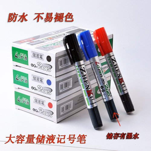 油性大头笔不掉色记号笔