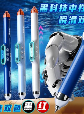 黑科技幻影潜艇中性笔高颜值ins风顺滑双芯按动笔黑色刷题笔速干
