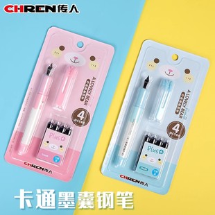 三年級(jí)小學(xué)生用初學(xué)者兒童練字吸卡裝 傳人3360K鋼筆可換墨囊套裝