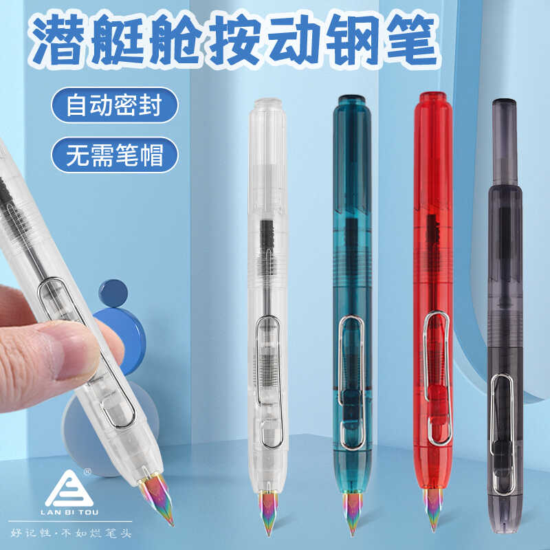 烂笔头墨囊写字练字按动钢笔特细