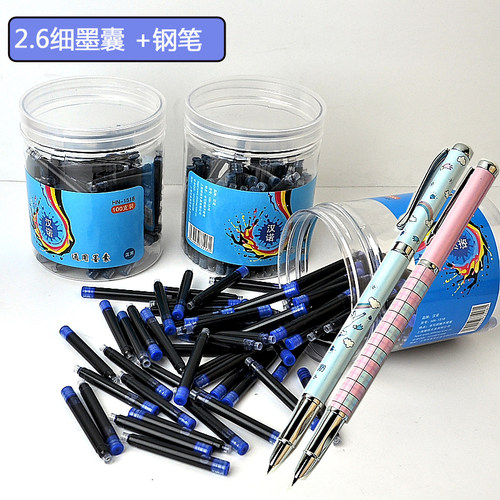 可擦钢笔墨囊小学生1518蓝色1520