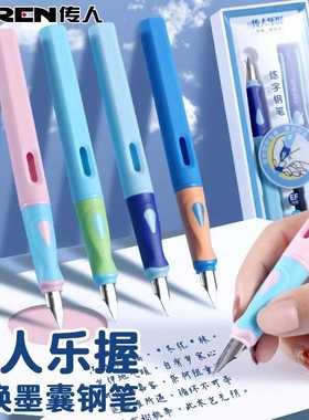 传人乐握软胶R301单支PP礼盒装EF大尖正姿练字换囊钢笔矫正握姿