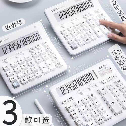 伊达时7号电池12位电脑按键白色