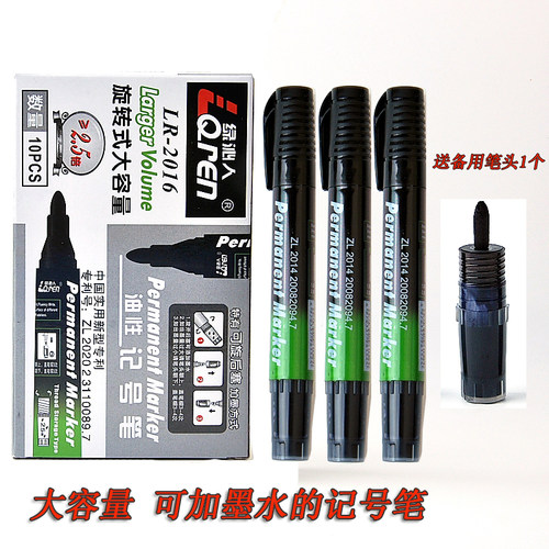 绿泌人大容量可加墨水记号笔