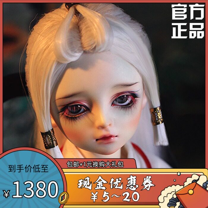 9折换礼包 龙魂人形社 异闻卷轴 镜生-锦 1/4 男娃 全套 bjd娃娃