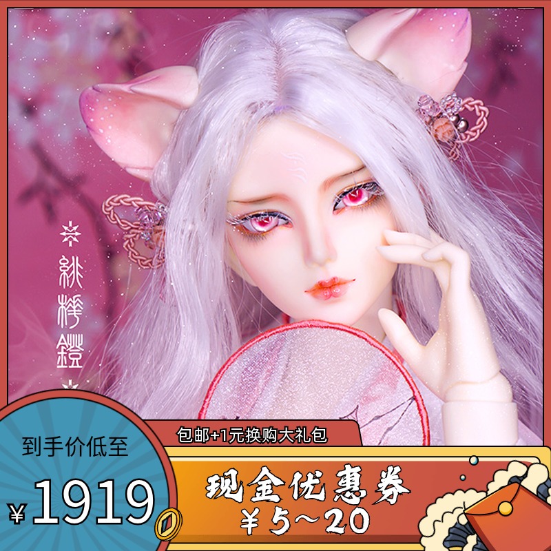 78折~送礼包【TD】猫姐姐—绯桦灯 65大女 SD/bjd娃娃 女娃全套