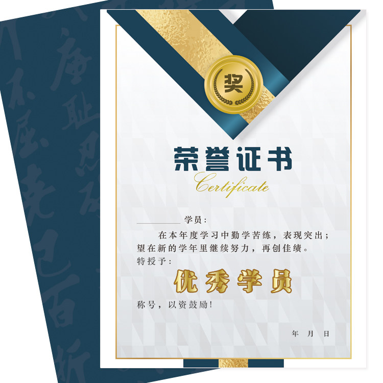 体育运动舞蹈跆拳道武术奖状证书