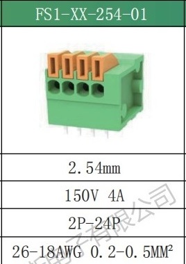 澳斯 弹簧式PCB接线端子FS1-XX-254-01弯针绿色环保有认证连接器