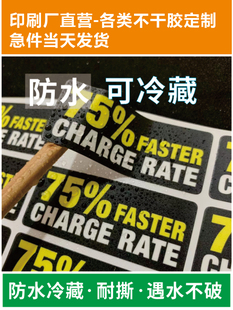 不干胶标贴定制定做强粘加粘可移动透明牛皮纸白字亚银pvc环保log