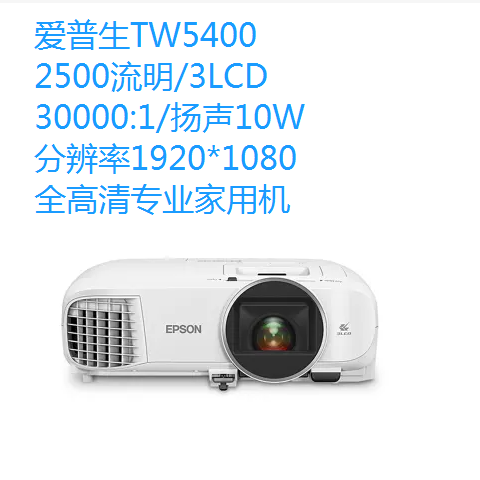 二手爱普生日立投影仪高流明家用娱乐办公教学无线白天超清务投影
