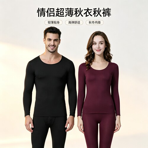 世泰保暖发热纤维圆领男薄款内衣