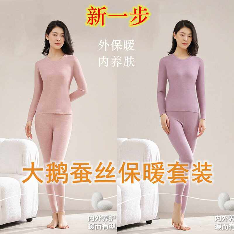新一步42110大鹅羽绒蚕丝女士中厚双面德绒发热磨毛秋衣保暖套装,女士内衣/男士内衣/家居服,保暖套装,淘宝优惠券,粉丝福利购,淘宝优惠卷