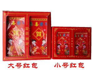 普通贺字红包贺字恭喜发财贺字大吉大利庆典通用红包利是封