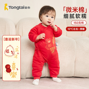 童泰婴儿衣服秋冬款新年男女宝宝红色连体衣新生儿加厚保暖外出服