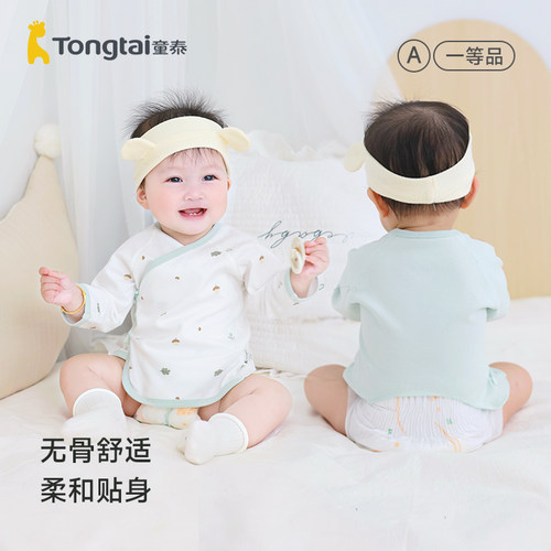 童泰新生儿四季款半背衣