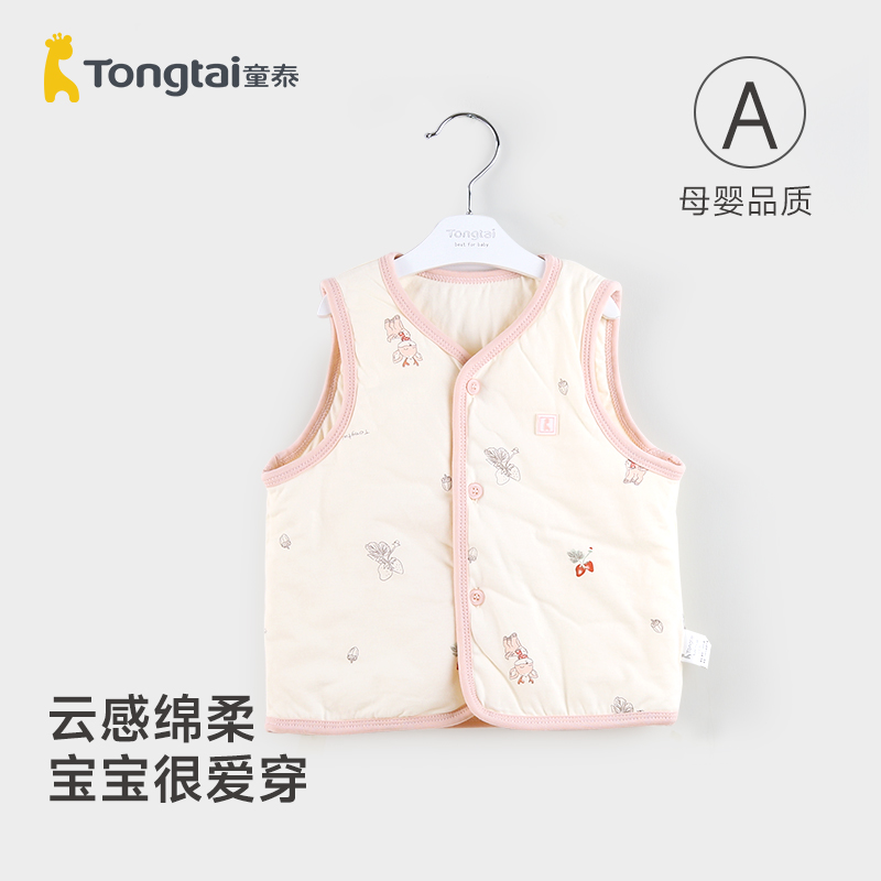 童泰婴幼儿加棉马甲男女宝宝对开上衣秋冬保暖薄棉坎肩纯棉小背心
