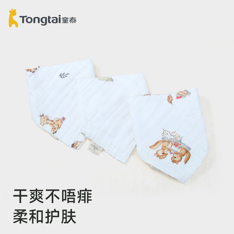 童泰婴儿三角巾纯棉8层泡泡纱布吸水口水巾干爽柔和护肤围嘴3块装