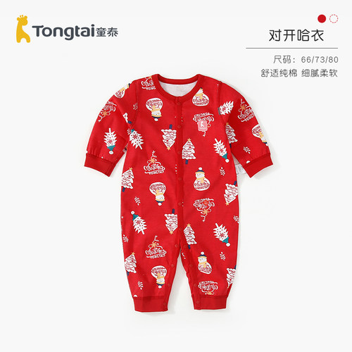童泰婴儿过年连体衣爬服新生儿纯棉宝宝拜年服和服哈衣大红满月服 - 封面