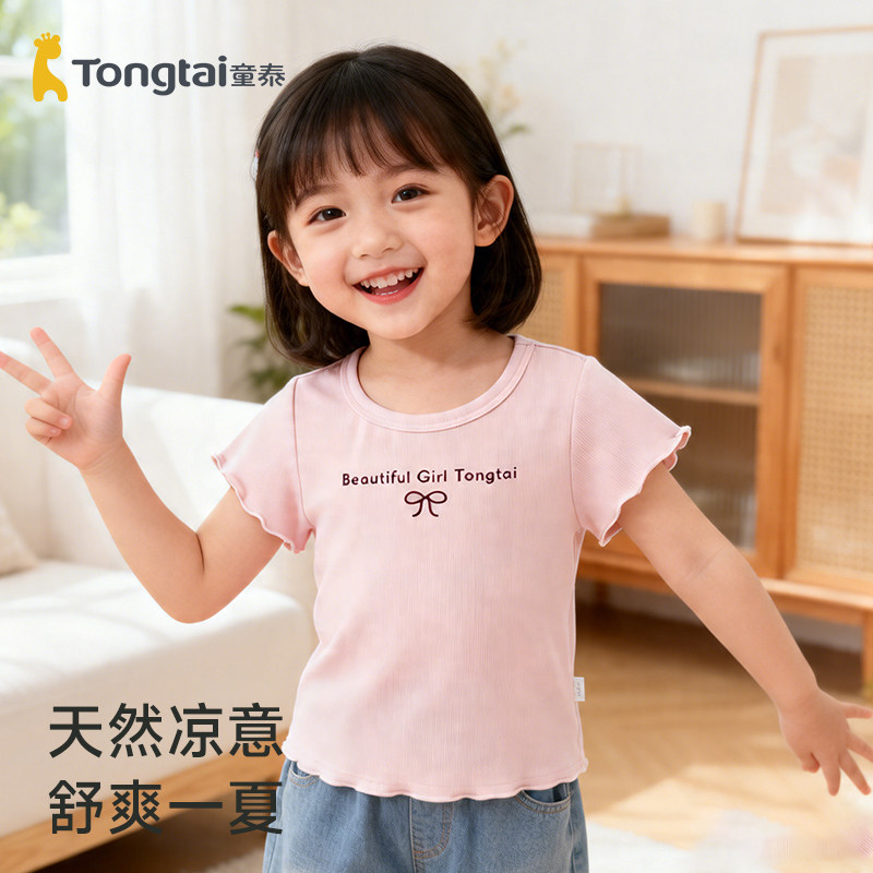 童泰女童短袖T恤圆领女宝宝莫代尔弹力简约休闲穿搭半袖上衣 - 实物图