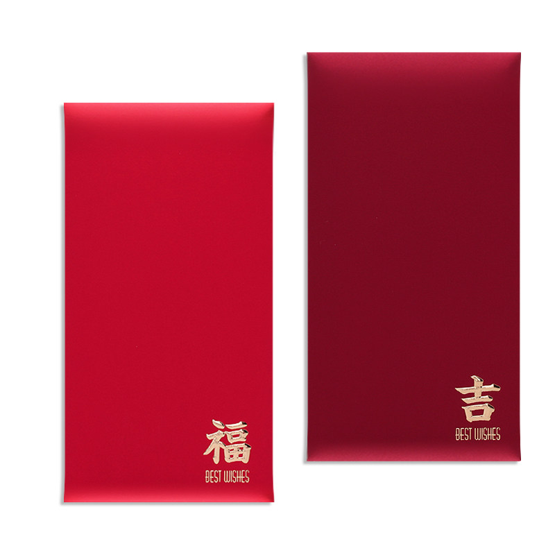 2023兔年个性红包利是封福吉贺意