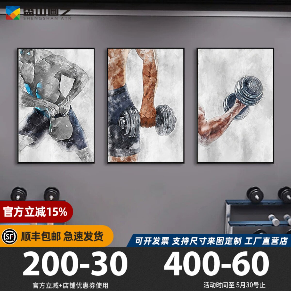 健身房墙面装饰画工业风健美工作室挂画运动体育海报励志抽象壁画